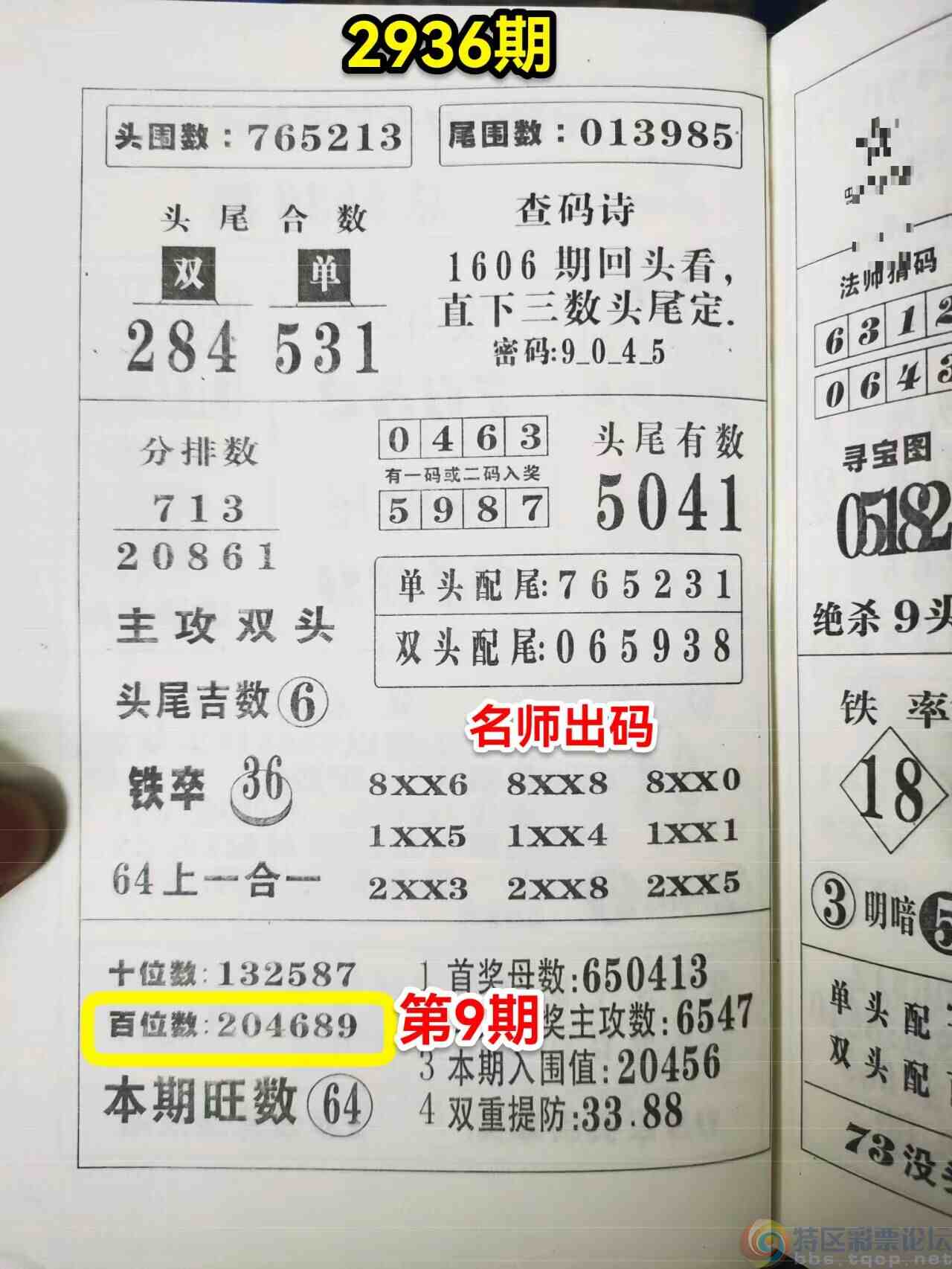 wechat_upload169425840164fc54e1b53f5