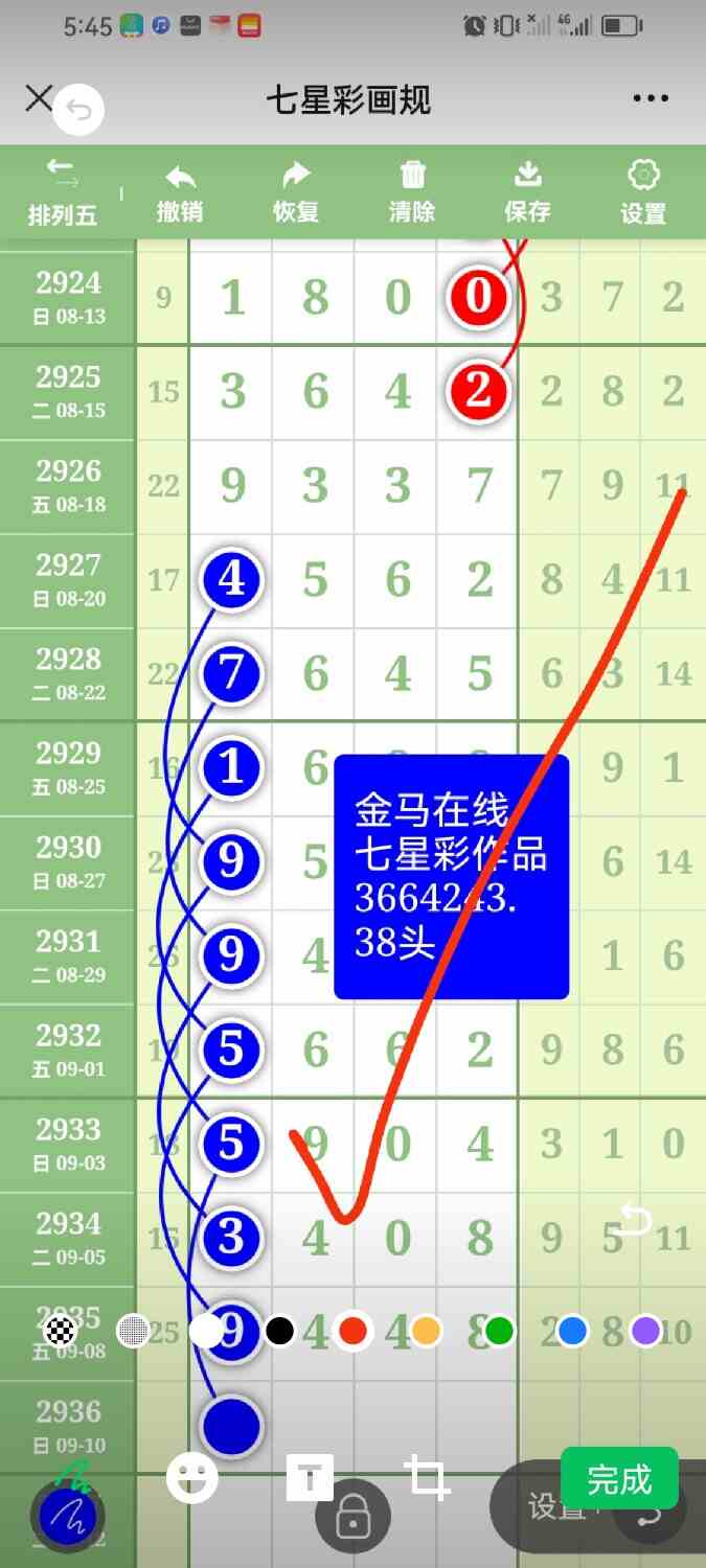 Screenshot_20230910_215044_com.tencent.mm.jpg