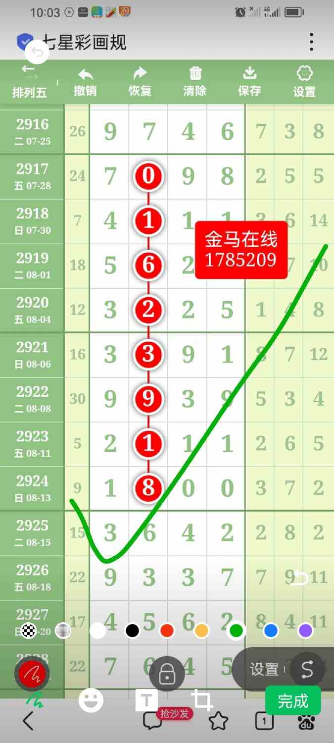 Screenshot_20230910_215358_com.tencent.mm.jpg