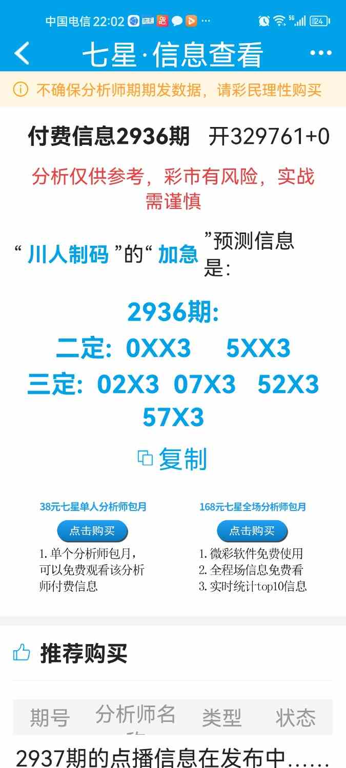 Screenshot_20230910_220227_net.tqcp.wcdb.jpg