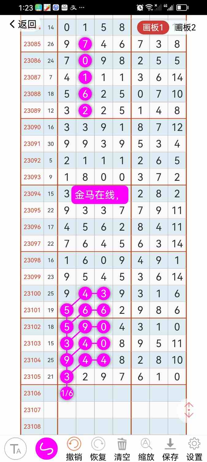 Screenshot_20230912_012313_com.hz.LingLing.ui.jpg