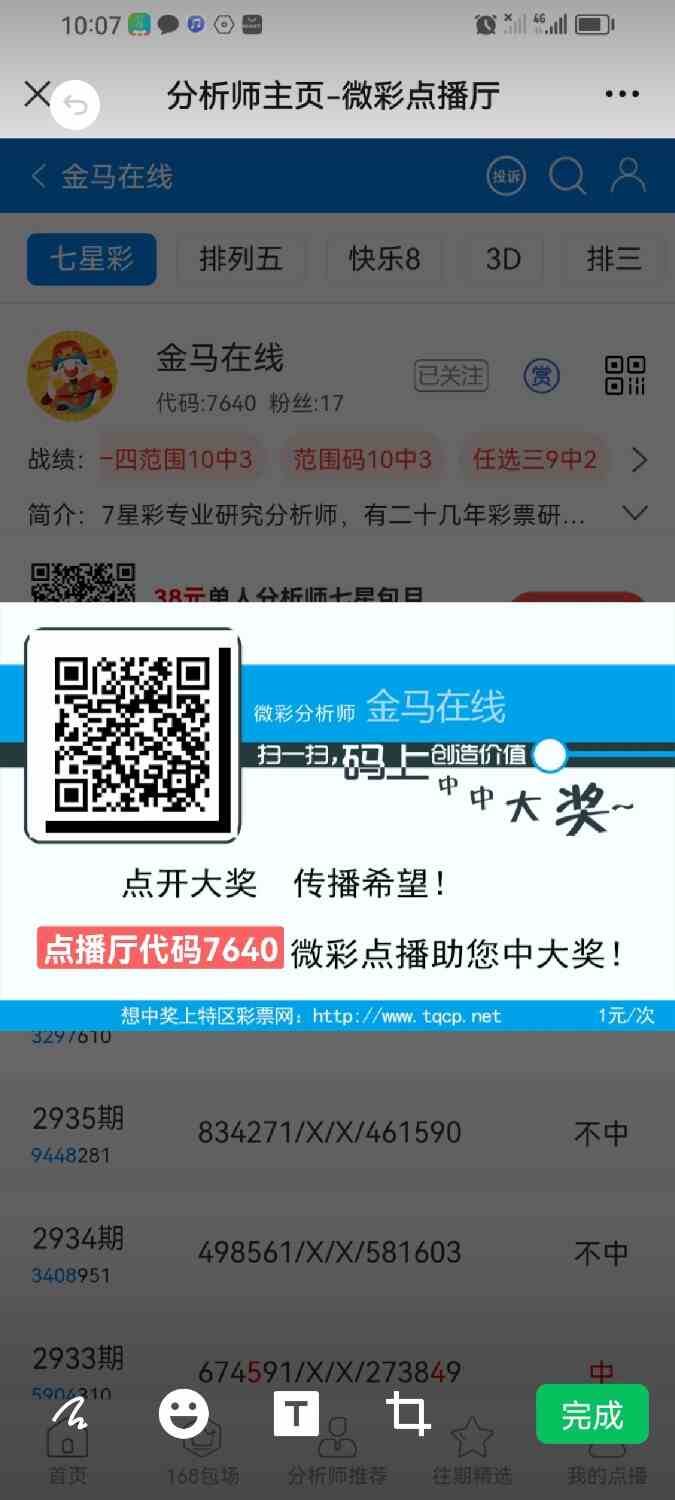 Screenshot_20230912_100834_com.tencent.mm.jpg