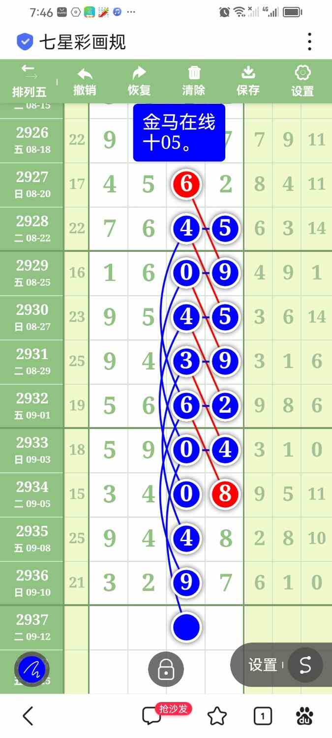 Screenshot_20230912_074614_com.baidu.searchbox.jpg