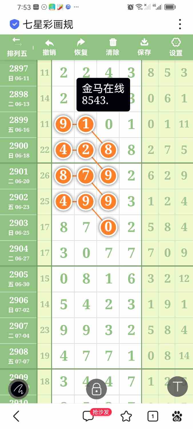 Screenshot_20230912_075330_com.baidu.searchbox.jpg