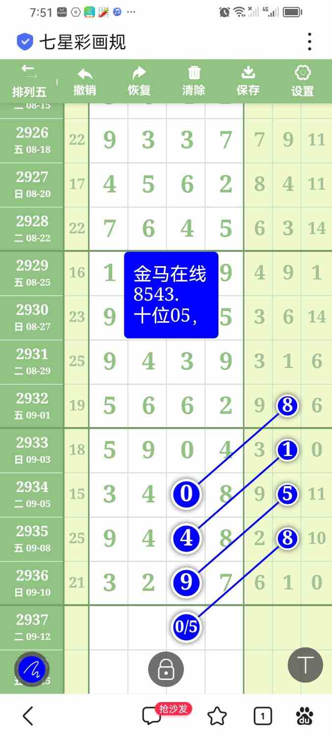 Screenshot_20230912_075135_com.baidu.searchbox.jpg