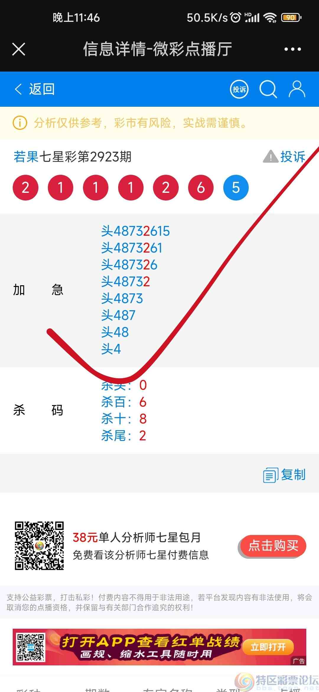 wechat_upload169448916564ffda4daa0e3