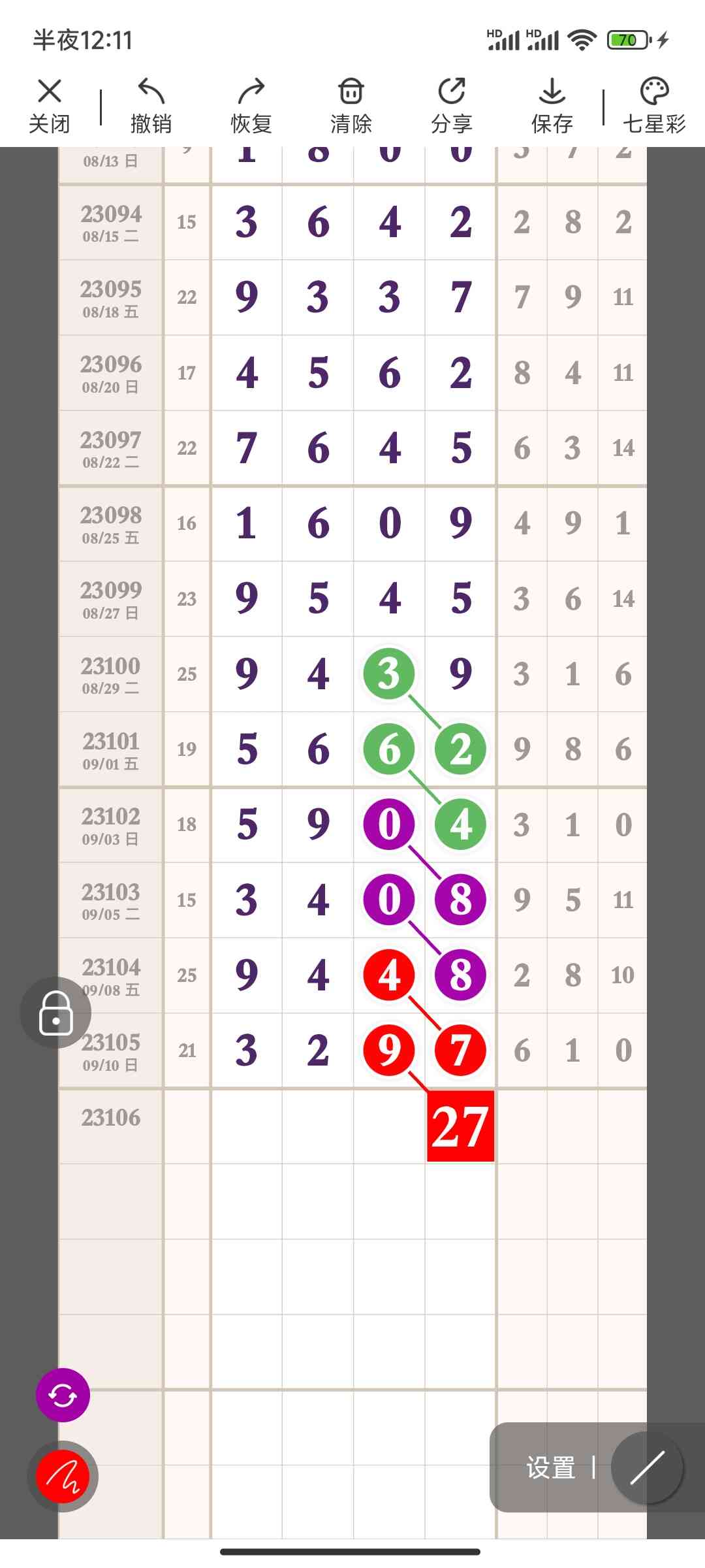 Screenshot_2023-09-12-00-11-45-887_com.tugui.job.jpg