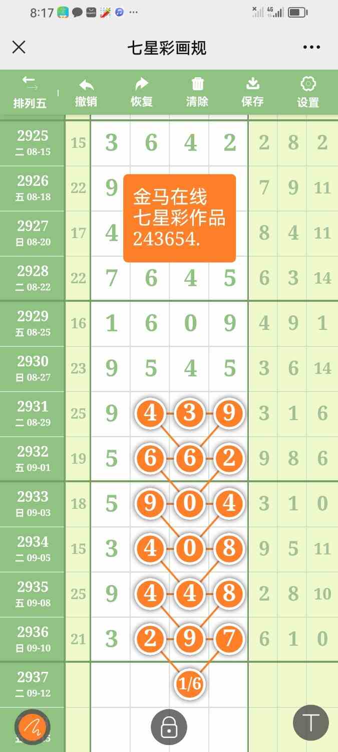 Screenshot_20230912_201755_com.tencent.mm.jpg