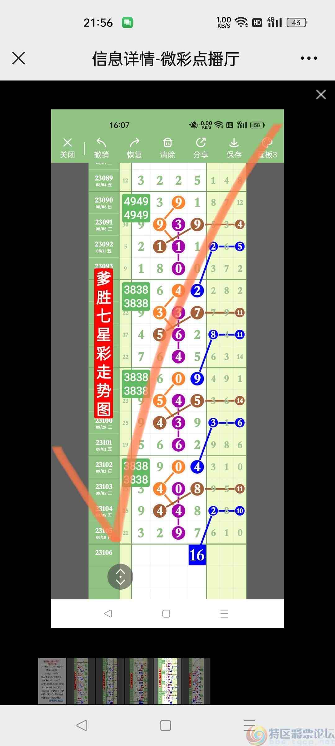 wechat_upload16945275466500703aa6abb