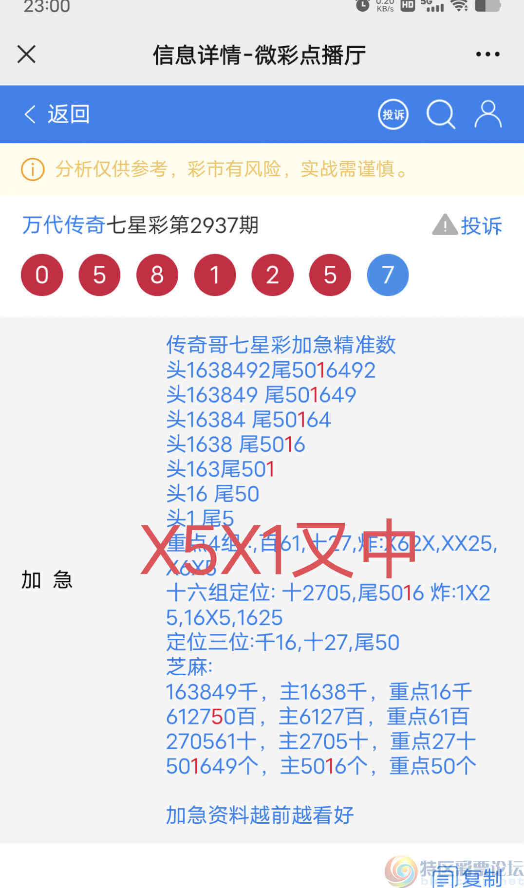 wechat_upload16945339626500894aafd98