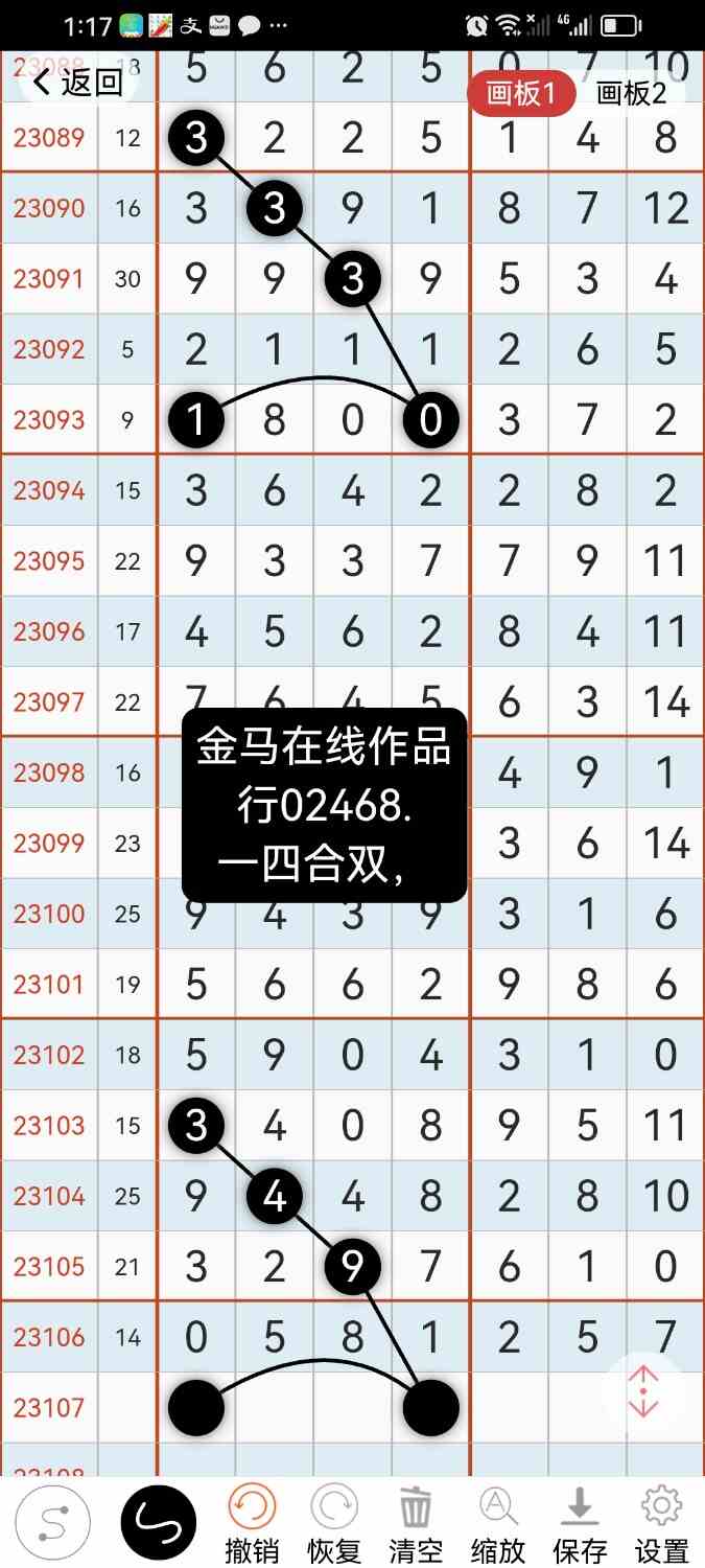Screenshot_20230914_011758_com.hz.LingLing.ui.jpg