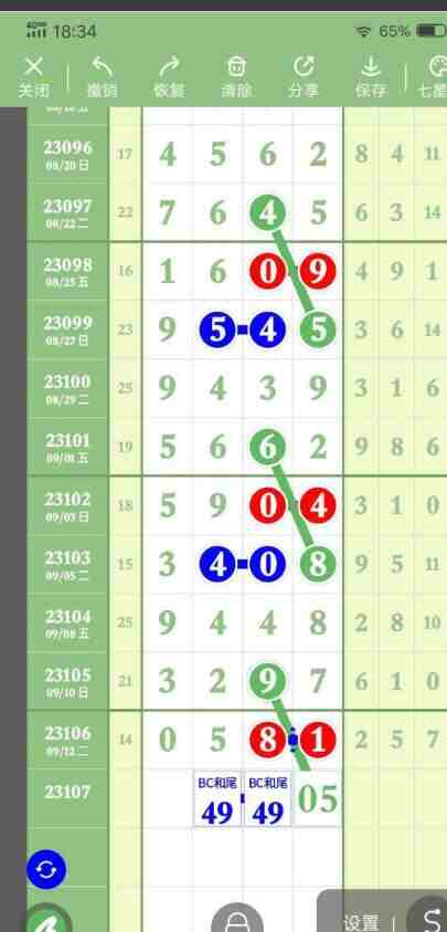 QQ��ͼ20230915085409.jpg