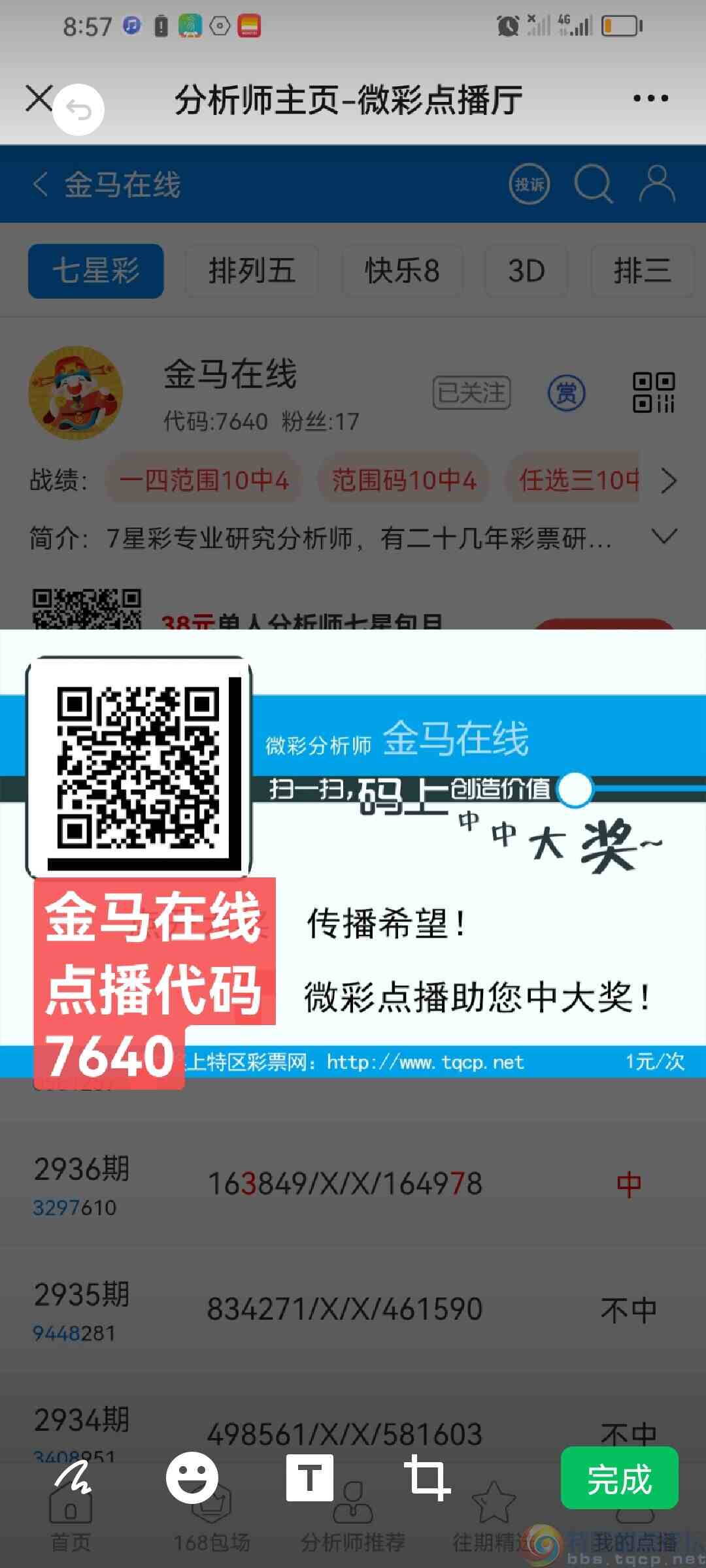 wechat_upload16947408656503b1818109a