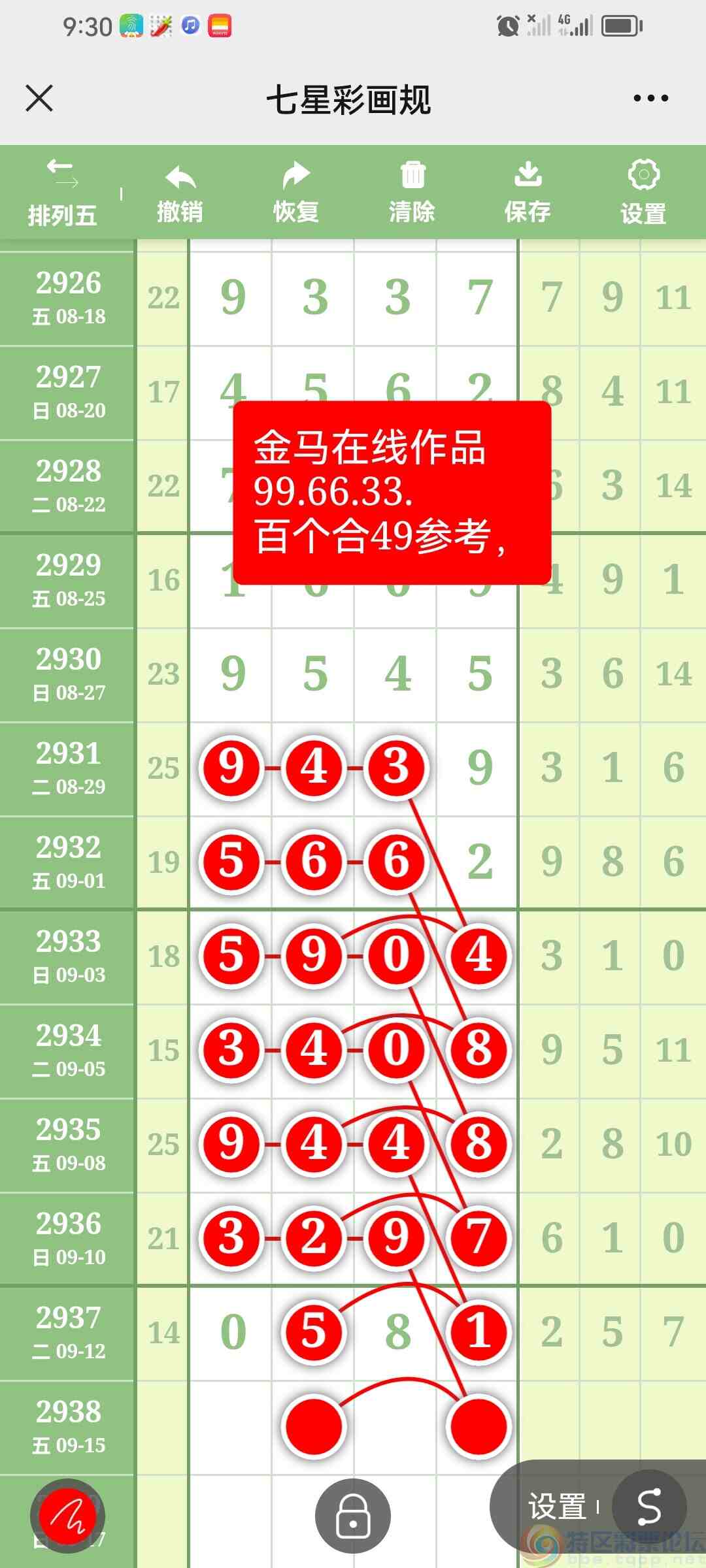 wechat_upload16947415446503b42819334