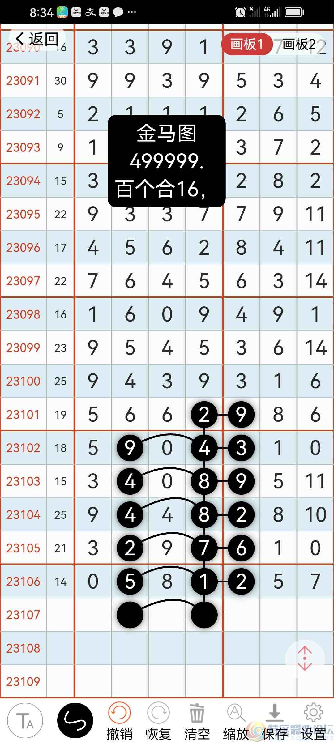 wechat_upload16947417356503b4e7d1b31