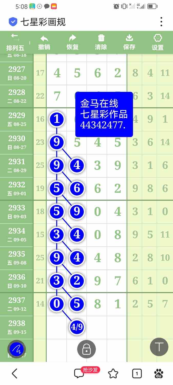 Screenshot_20230914_170822_com.baidu.searchbox.jpg