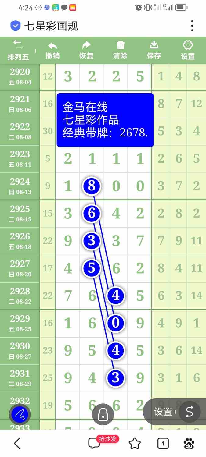 Screenshot_20230915_162455_com.baidu.searchbox.jpg
