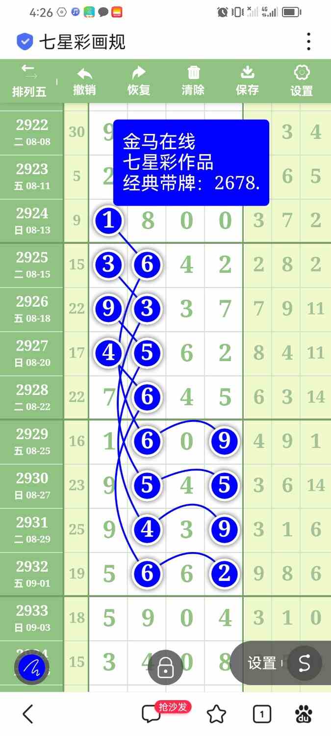 Screenshot_20230915_162652_com.baidu.searchbox.jpg