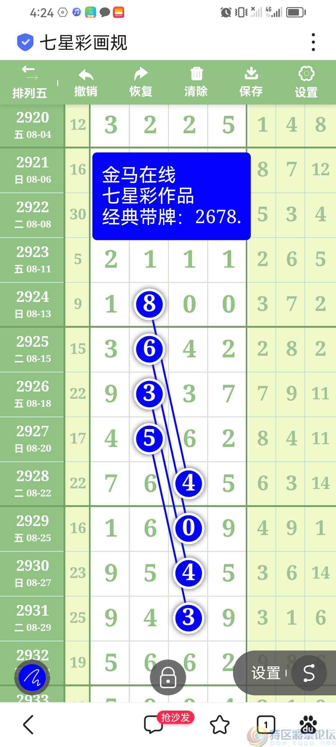 wechat_upload16947818216504517d95499
