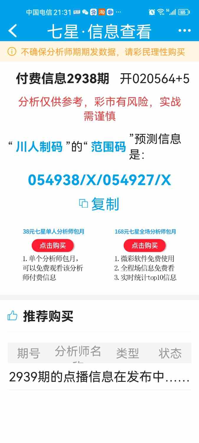 Screenshot_20230915_213145_net.tqcp.wcdb.jpg