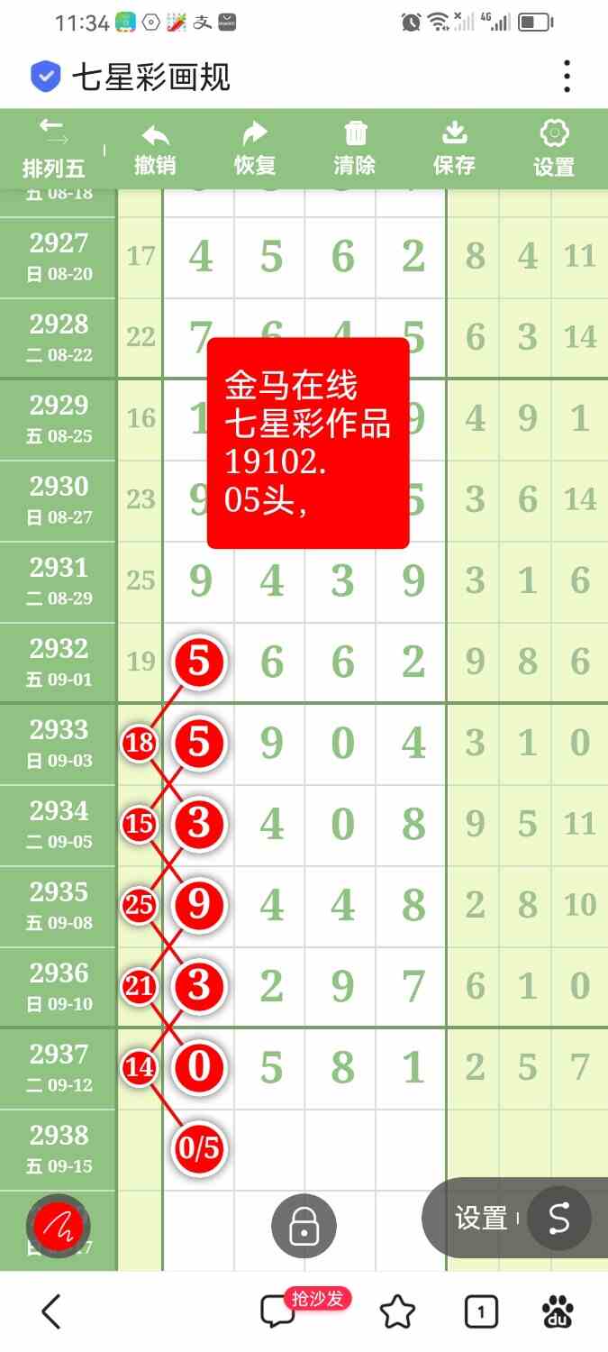 Screenshot_20230913_233447_com.baidu.searchbox.jpg