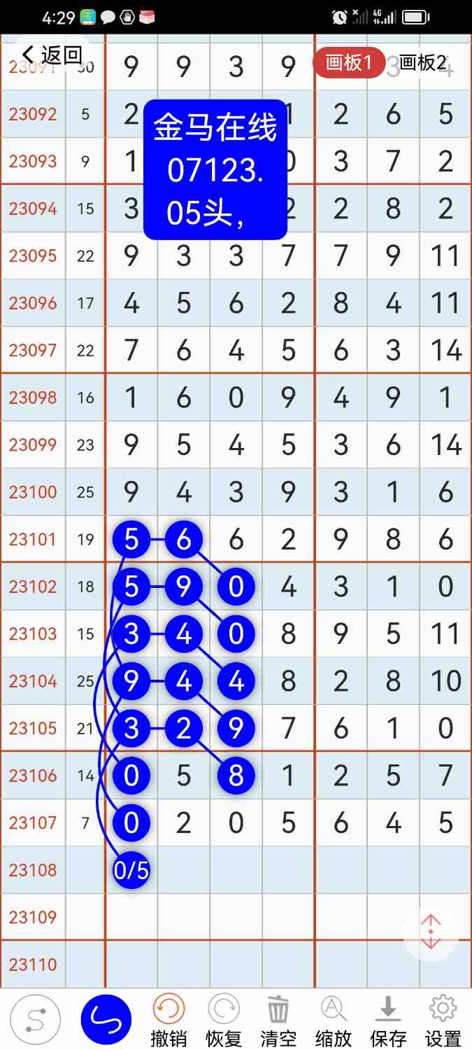 Screenshot_20230916_162954_com.hz.LingLing.ui.jpg