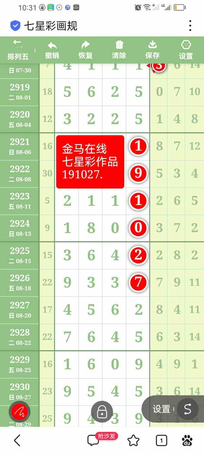 Screenshot_20230916_223125_com.baidu.searchbox.jpg