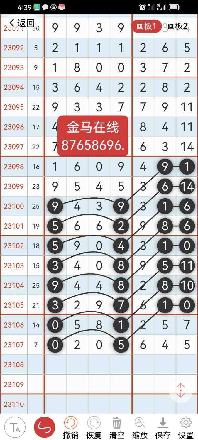 Screenshot_20230916_163934_com.hz.LingLing.ui.jpg