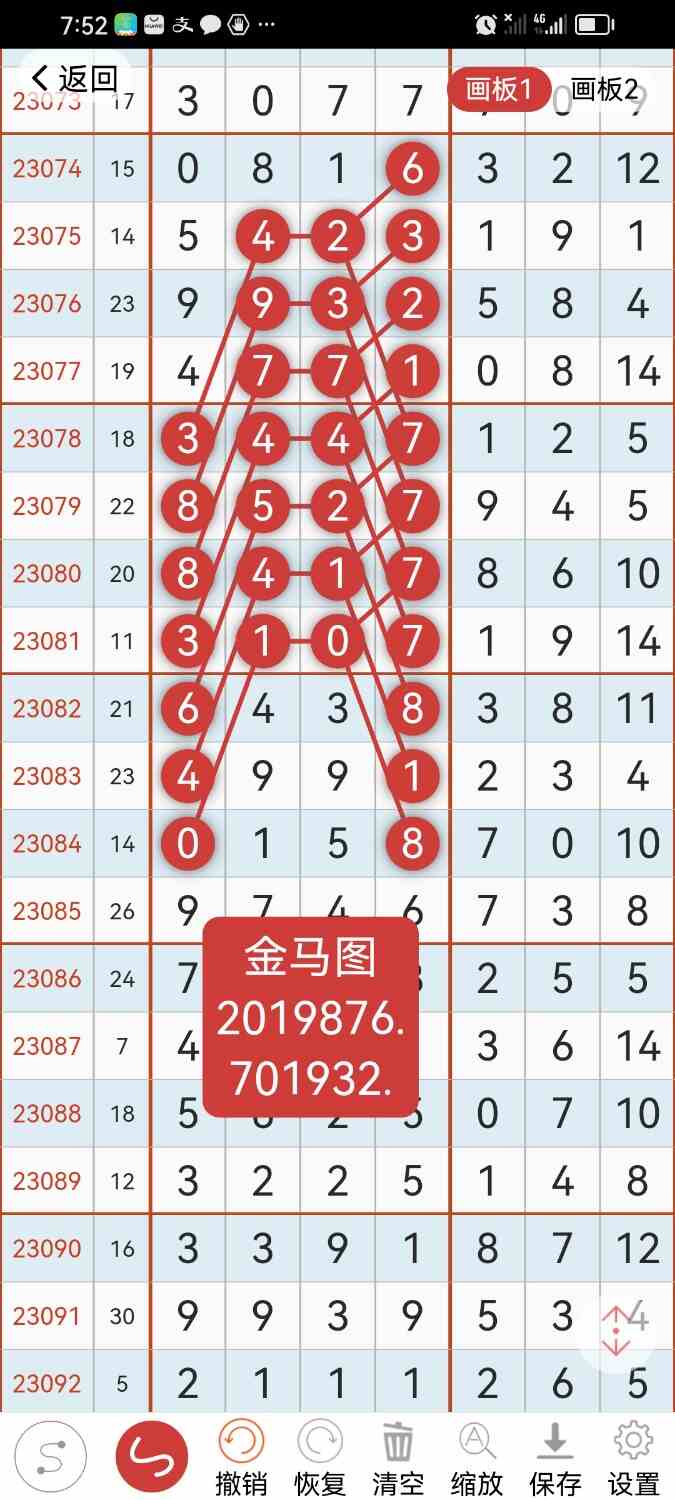 Screenshot_20230916_195237_com.hz.LingLing.ui.jpg