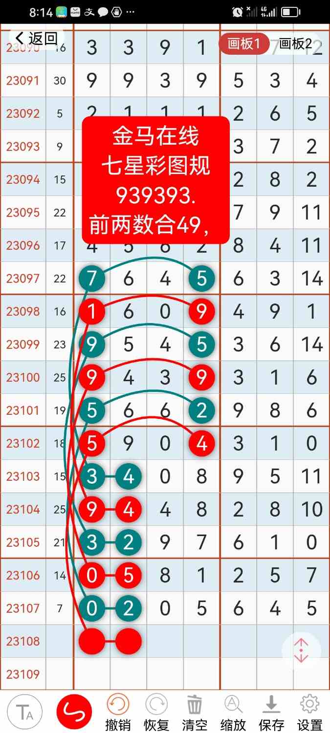 Screenshot_20230916_201427_com.hz.LingLing.ui.jpg