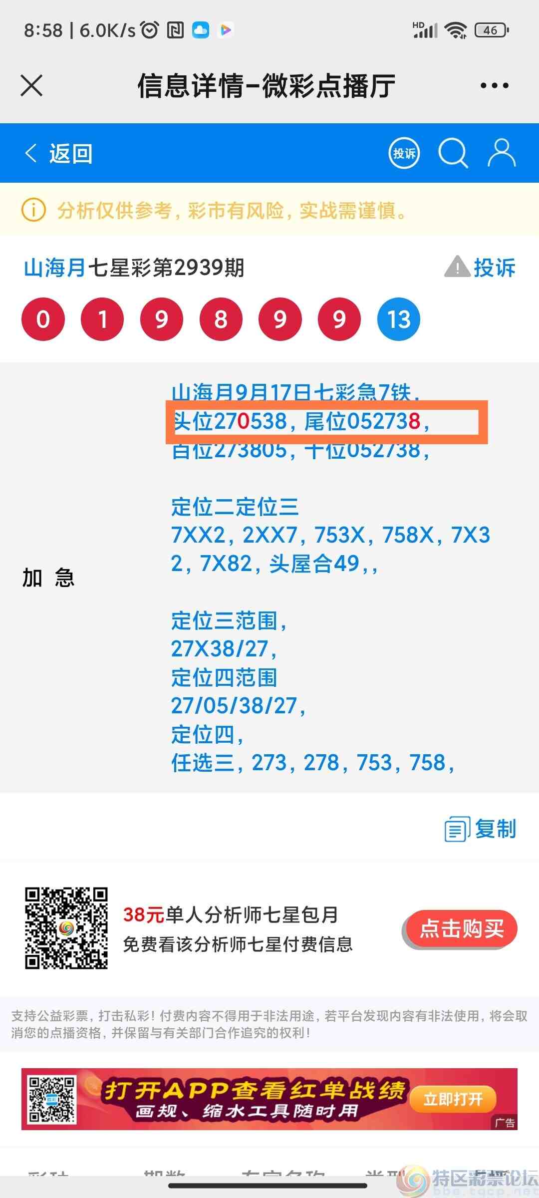 wechat_upload16949989086507a17c0f180