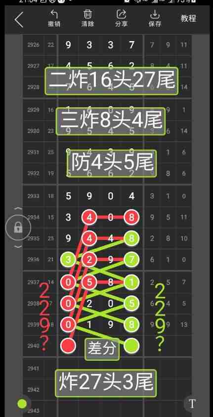 QQ��ͼ20230919160559.jpg