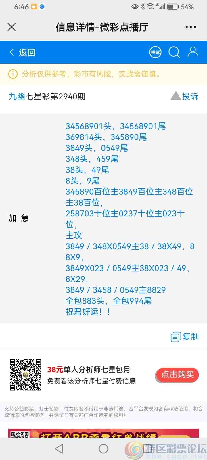 wechat_upload169512950665099fa2470b9