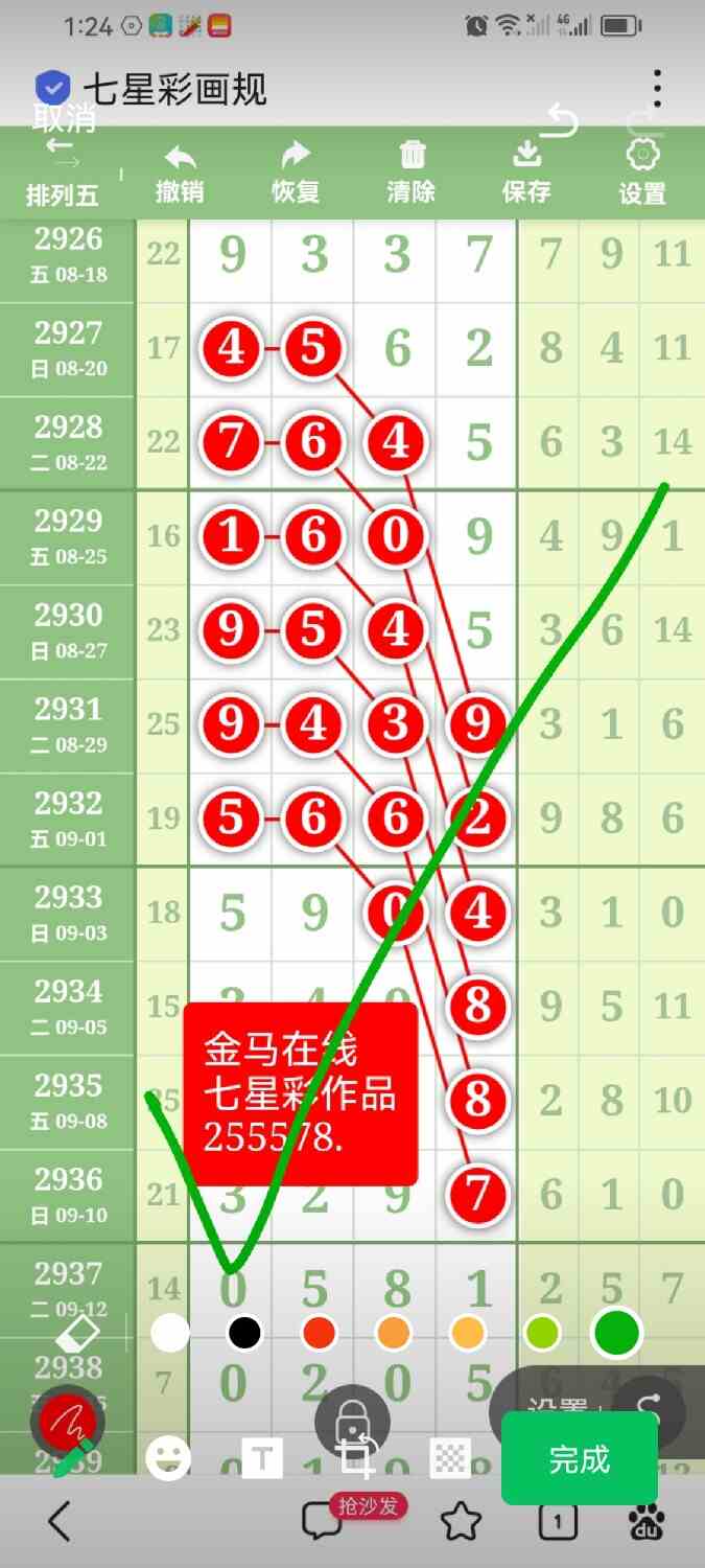 Screenshot_20230919_221834_com.tencent.mm.jpg