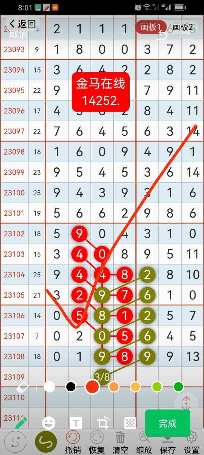 Screenshot_20230919_221903_com.tencent.mm.jpg