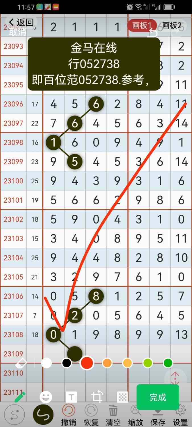 Screenshot_20230919_222154_com.tencent.mm.jpg