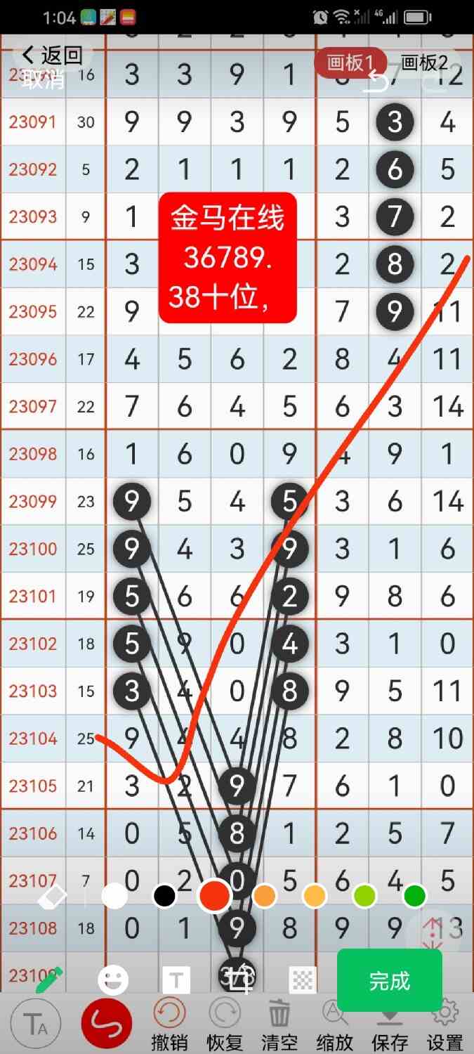 Screenshot_20230919_222105_com.tencent.mm.jpg
