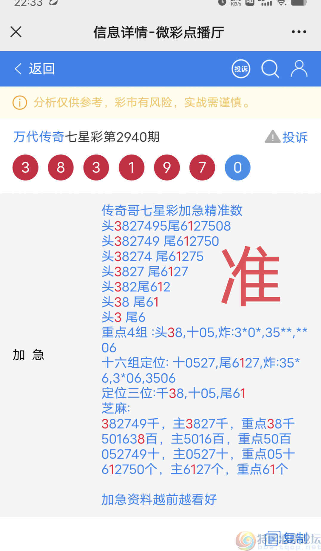 wechat_upload16951370746509bd3222385