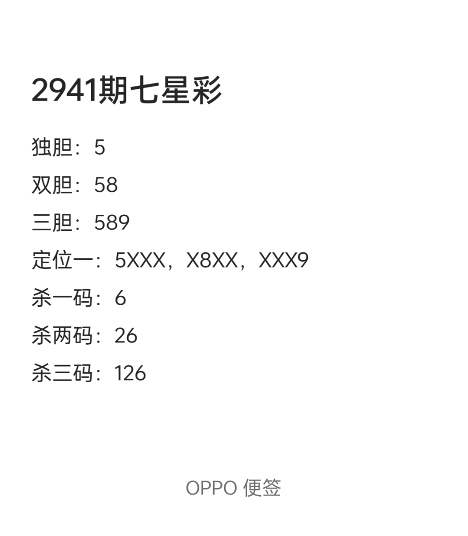 NOTE20230919234450.png
