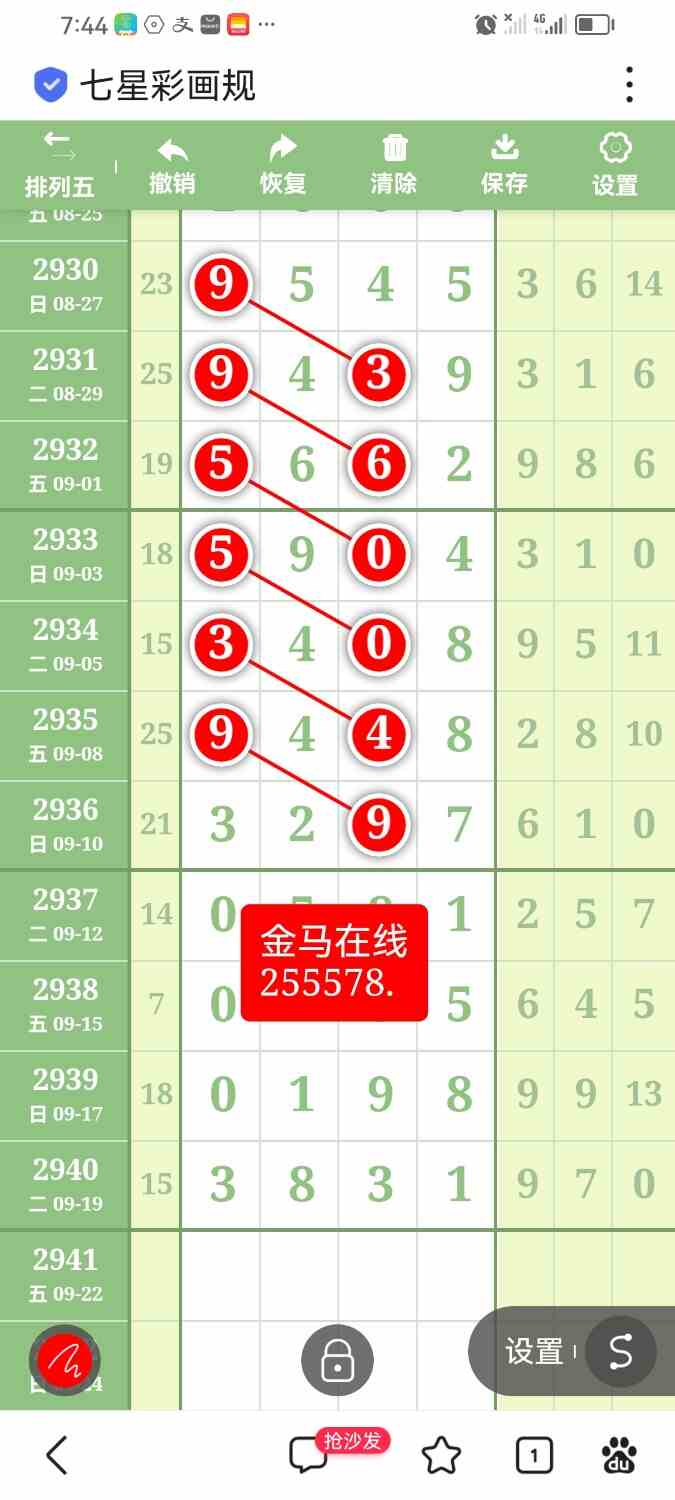 Screenshot_20230920_194406_com.baidu.searchbox.jpg