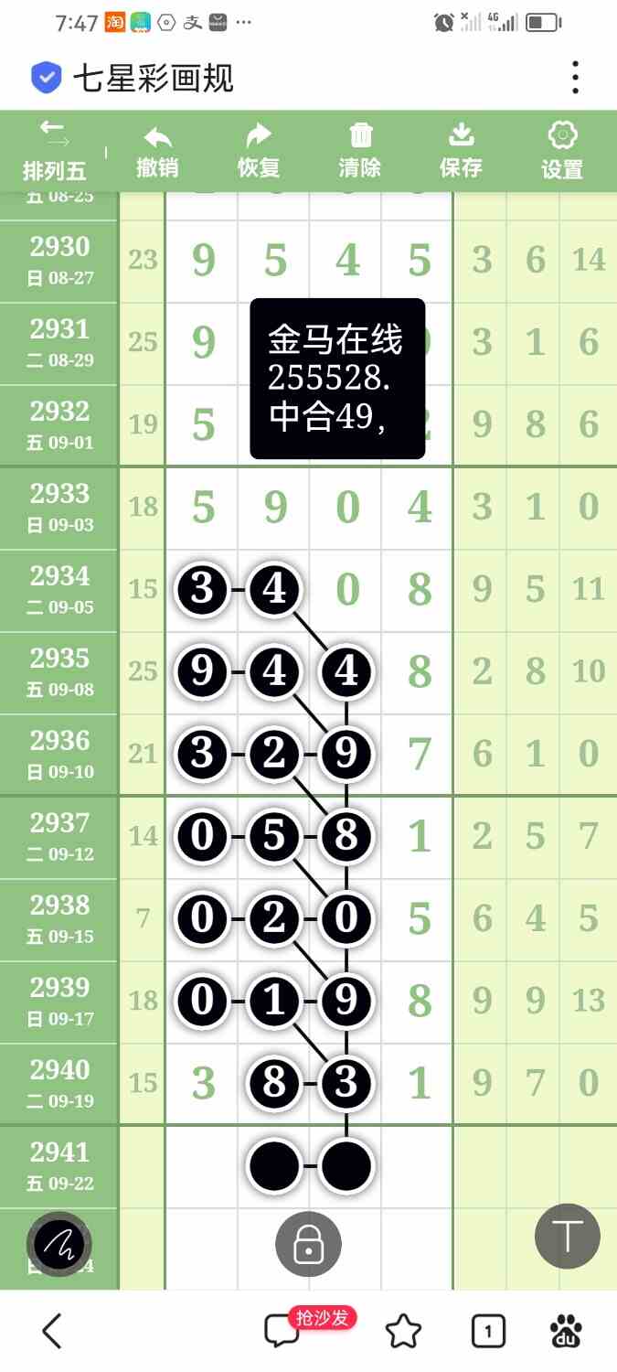 Screenshot_20230920_194704_com.baidu.searchbox.jpg