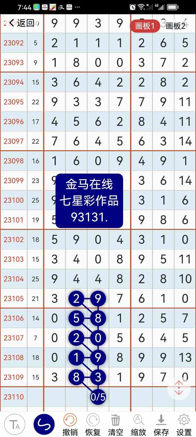 Screenshot_20230921_074404_com.hz.LingLing.ui.jpg