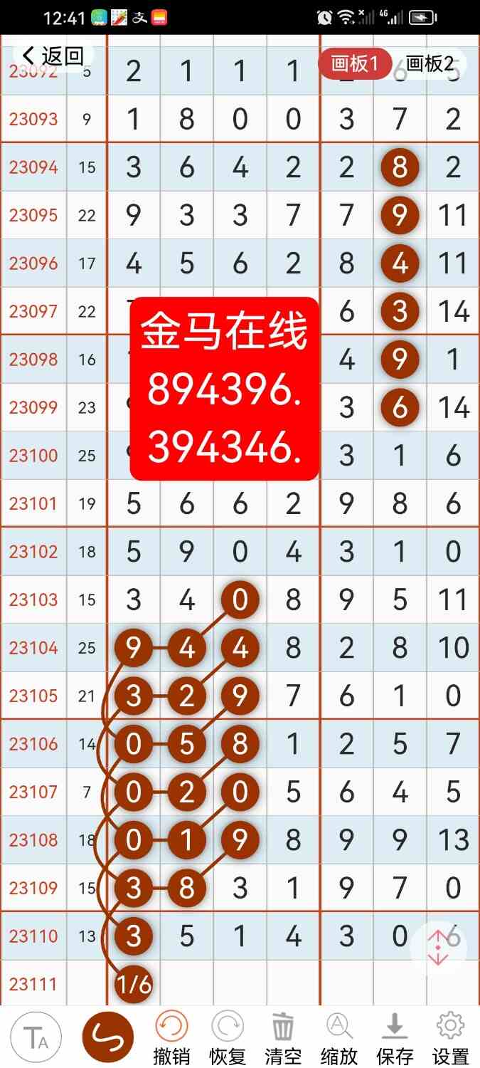 Screenshot_20230923_004101_com.hz.LingLing.ui.jpg