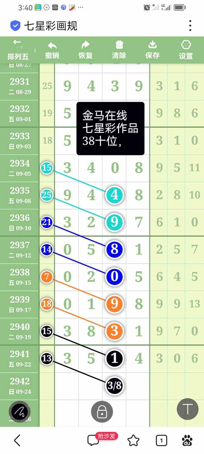 Screenshot_20230923_154048_com.baidu.searchbox.jpg