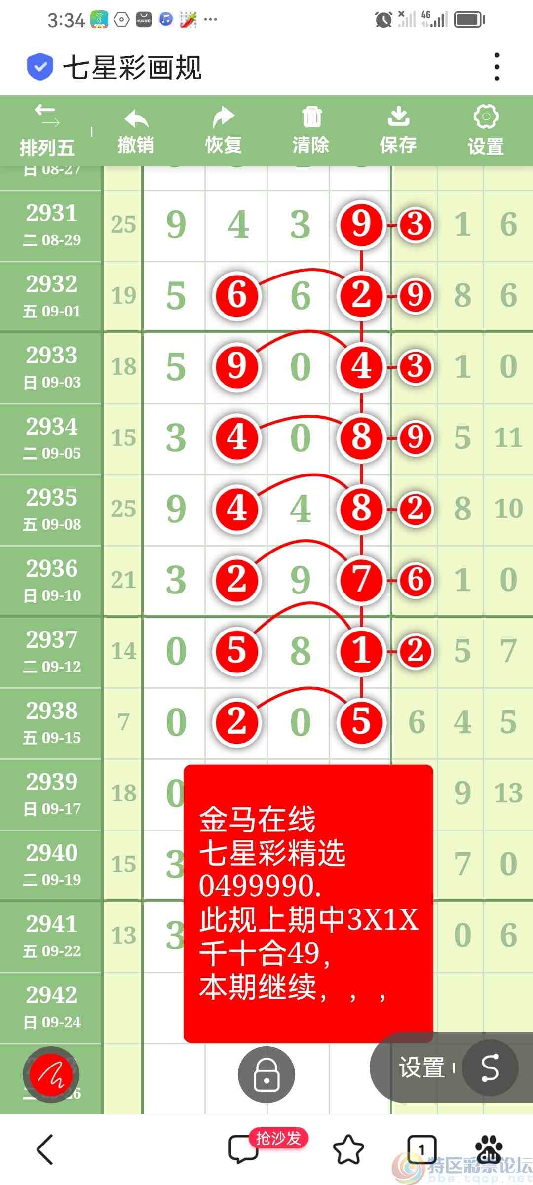 wechat_upload1695526459650fae3bbeb93