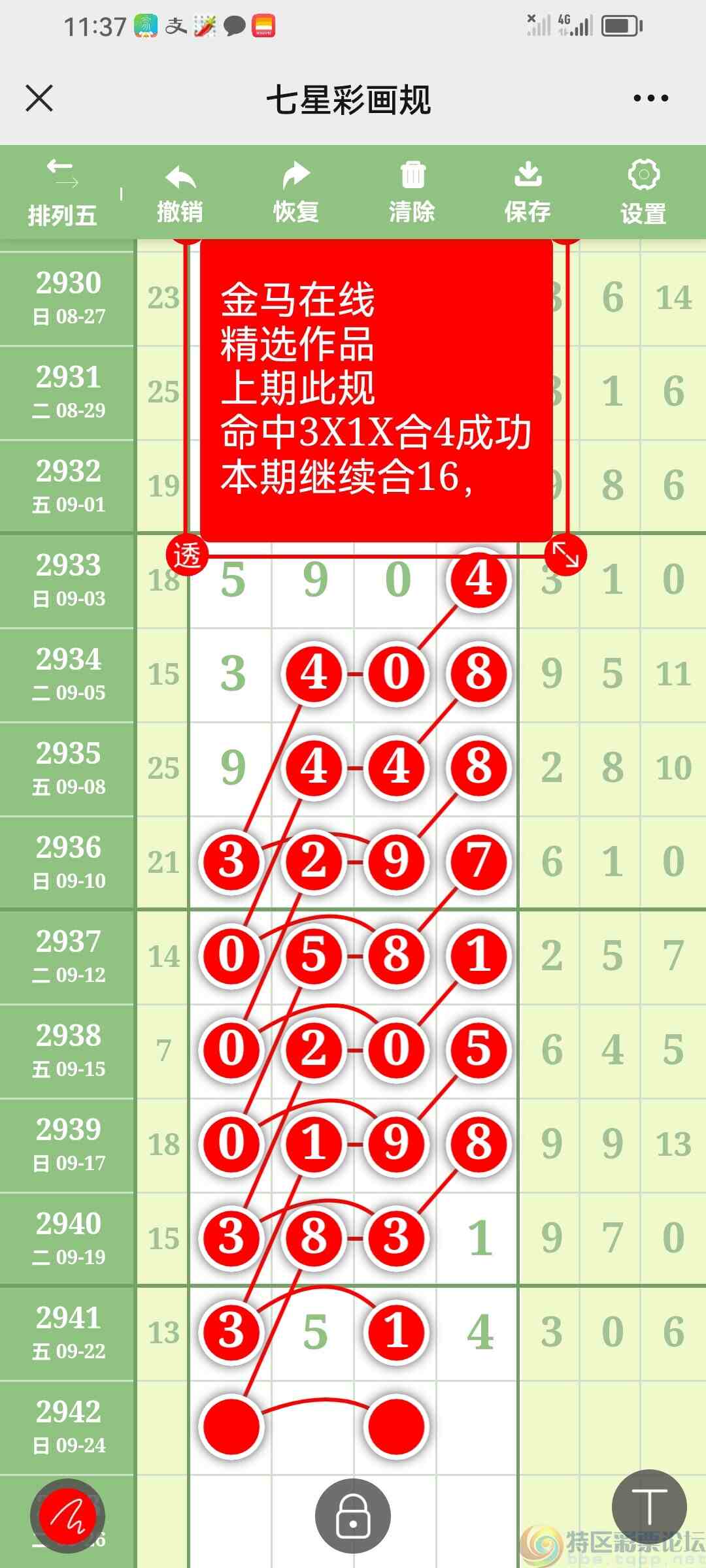 wechat_upload1695526683650faf1bde304