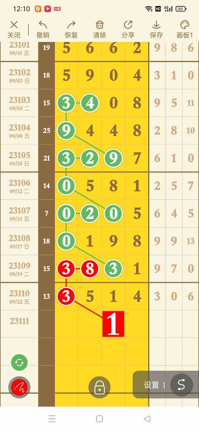 Screenshot_2023-09-24-12-10-53-44_b8656968f7349eeef3c321a1a184475e.jpg