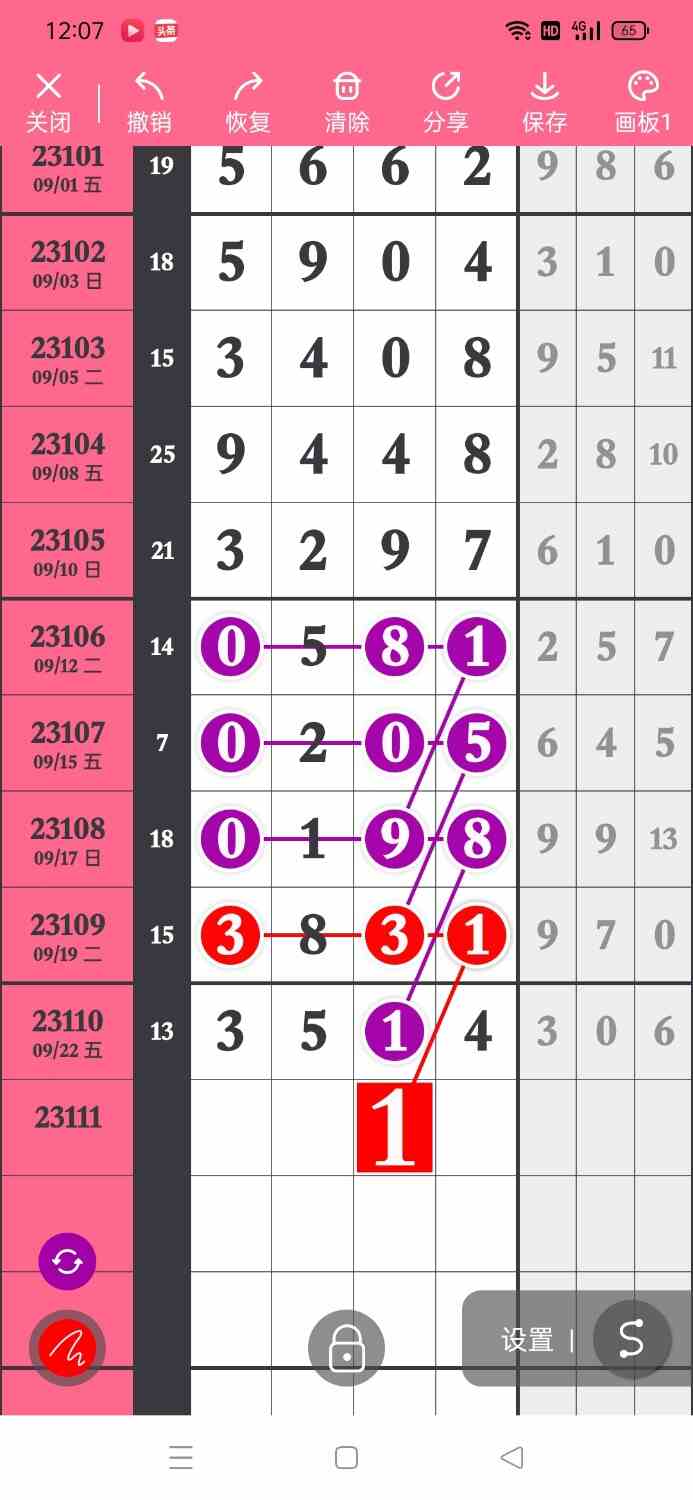 Screenshot_2023-09-24-12-07-32-05_b8656968f7349eeef3c321a1a184475e.jpg