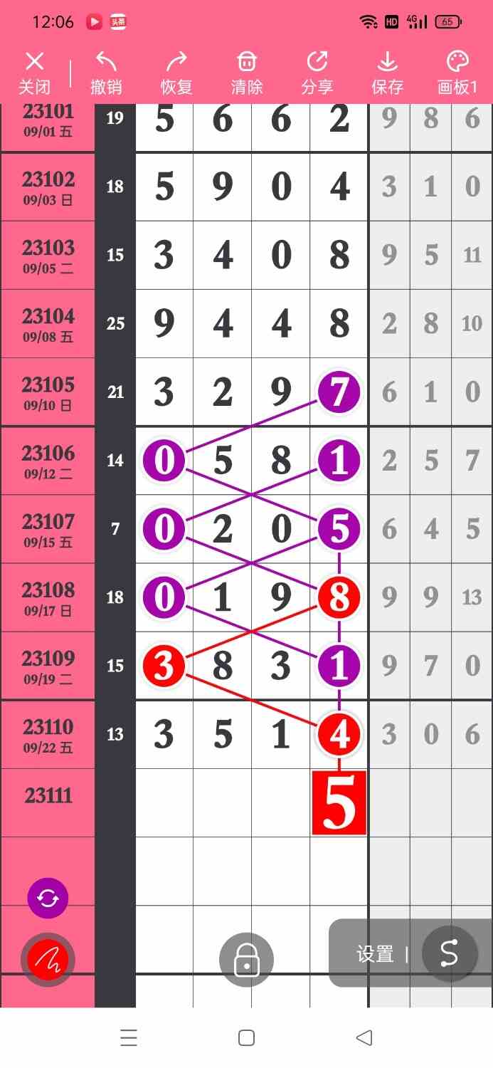 Screenshot_2023-09-24-12-06-29-29_b8656968f7349eeef3c321a1a184475e.jpg