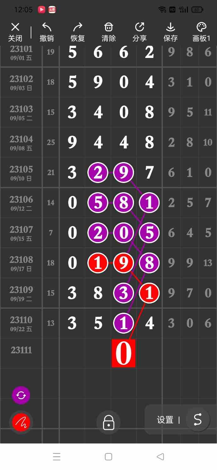 Screenshot_2023-09-24-12-05-39-62_b8656968f7349eeef3c321a1a184475e.jpg